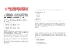 2025福建廈門湖里國投商業(yè)管理有限公司招聘2人筆試歷年參考題庫附帶答案詳解