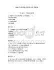 2025年利津县招教考试备考题库新版