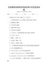 全國通用地理信息系統(tǒng)應用與開發(fā)實務試題