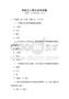 海贼王人物关系测试题