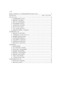 项目介绍 Python实现POD本征正交分解数据降维模型