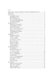 Python实现基于Transformer编码器进行多变量时间序列预测的详细项目实例（含完整的程序，GUI设计和代码详解）