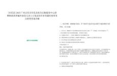 [田東縣]2025廣西百色市田東縣機關后勤服務中心招聘財政供養(yǎng)編外食堂人員2人筆試歷年參考題庫典型考點附帶答案詳解