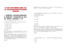 2026湖北十堰市市屬國有企業(yè)招聘（第一批）部分崗位和核減筆試歷年參考題庫附帶答案詳解