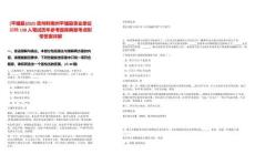 [平塘縣]2025貴州黔南州平塘縣事業(yè)單位招聘138人筆試歷年參考題庫(kù)典型考點(diǎn)附帶答案詳解