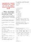2025福建省晉江市建設(shè)投資控股集團(tuán)有限公司權(quán)屬企業(yè)（第二批）招聘32人筆試歷年參考題庫附帶答案詳解