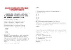 拒絕迷糊人際關系題如何泛泛而談筆試歷年參考題庫附帶答案詳解