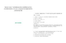 [港北區(qū)]2025廣西貴港港北區(qū)統(tǒng)計(jì)局招聘港北區(qū)第五次全國經(jīng)濟(jì)普查工作人員3人筆試歷年參考題庫典型考點(diǎn)附帶答案詳解