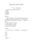 2025年和平縣招教考試備考題庫新版