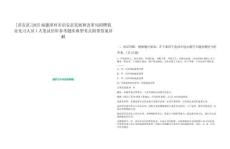 [詔安縣]2025福建漳州市詔安縣發(fā)展和改革局招聘就業(yè)見習人員1人筆試歷年參考題庫典型考點附帶答案詳解