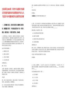 [龍泉驛區(qū)]2025第二季度中共成都市龍泉驛區(qū)委黨校所屬事業(yè)單位招聘高校畢業(yè)生2人筆試歷年參考題庫典型考點(diǎn)附帶答案詳解