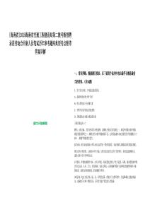 [海南省]2025海南省交通工程建設(shè)局第二批考核招聘錄用勞動合同制人員筆試歷年參考題庫典型考點(diǎn)附帶答案詳解