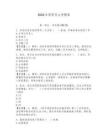2026年保密员必考题库附答案【完整版】