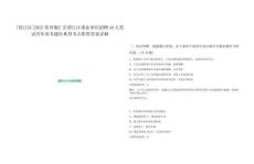 [碧江區(qū)]2025貴州銅仁市碧江區(qū)事業(yè)單位招聘40人筆試歷年參考題庫(kù)典型考點(diǎn)附帶答案詳解