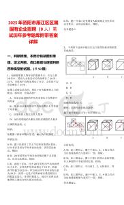 2025年資陽市雁江區(qū)區(qū)屬國有企業(yè)招聘（8人）筆試歷年參考題庫附帶答案詳解