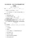 考古发现之旅：2025年历史遗迹保护考试及答案