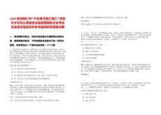 2025貴州銅仁市“千名英才智匯銅仁”本地引才沿河土家族自治縣縣管國有企業(yè)考試總及排名筆試歷年參考題庫附帶答案詳解