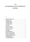 2025-2030中國高鐵軌道梁行業(yè)市場分析及發(fā)展趨勢與投資方向研究報(bào)告