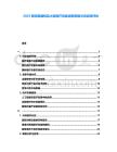 2025醫院新建院區大型醫療設備選型策略與供應商評估