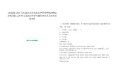 [沂南縣]2025山東臨沂市沂南縣部分事業(yè)單位招聘綜合類崗位人員90人筆試歷年參考題庫典型考點附帶答案詳解