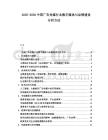 2025-2030中國廣告?zhèn)髅叫袠I(yè)數(shù)字媒體與品牌建設(shè)分析方法