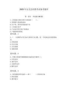 2025年安義縣招教考試備考題庫最新
