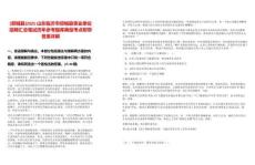 [郯城縣]2025山東臨沂市郯城縣事業(yè)單位招聘匯總筆試歷年參考題庫典型考點附帶答案詳解
