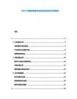 2025中國(guó)照明展會(huì)經(jīng)濟(jì)效應(yīng)評(píng)估分析報(bào)告