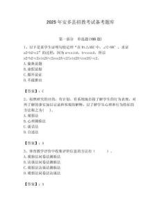 2025年安多縣招教考試備考題庫(kù)含答案