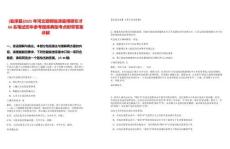 [臨漳縣]2025年河北邯鄲臨漳縣博碩引才66名筆試歷年參考題庫典型考點附帶答案詳解