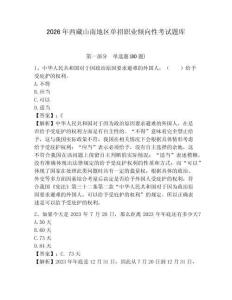 2026年西藏山南地區單招職業傾向性考試題庫附答案詳解（典型題）