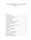 2025-2030智能家居設(shè)備產(chǎn)業(yè)競爭戰(zhàn)局與行業(yè)增長預(yù)判報(bào)告書