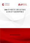 2026年中國汽車門頜行業(yè)市場動態(tài)分析及產(chǎn)業(yè)前景研判報告