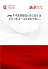 2026年中國(guó)爆炸阻火器行業(yè)市場(chǎng)動(dòng)態(tài)分析及產(chǎn)業(yè)前景研判報(bào)告