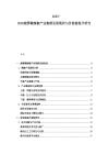 2025-2030湘鄂贛辣椒產(chǎn)業(yè)集群發(fā)展現(xiàn)狀與價(jià)值鏈提升研究