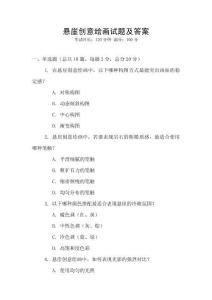 懸崖創(chuàng)意繪畫試題及答案