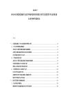 2025-2030交通設(shè)施行業(yè)市場現(xiàn)狀供需分析及投資評估規(guī)劃分析研究報告