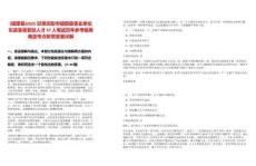 [鎮(zhèn)原縣]2025甘肅慶陽市鎮(zhèn)原縣事業(yè)單位引進(jìn)急需緊缺人才47人筆試歷年參考題庫典型考點(diǎn)附帶答案詳解