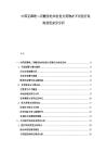 中國克霉唑二丙酸倍他米松復(fù)方藥物在不同醫(yī)療機構(gòu)使用差異分析