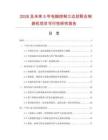 2026及未來(lái)5年電腦控制三邊封聯(lián)合制袋機(jī)項(xiàng)目可行性研究報(bào)告