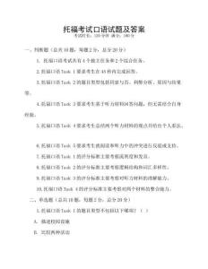 托?？荚嚳谡Z試題及答案