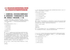 2025湖北省伍家臺硒茶商貿有限公司擬聘用人員筆試歷年參考題庫附帶答案詳解