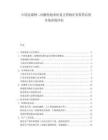 中國克霉唑二丙酸倍他米松復(fù)方藥物在零售藥店的市場表現(xiàn)評估