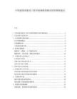 中國(guó)建筑智能化工程市場(chǎng)規(guī)模預(yù)測(cè)及投資策略建議