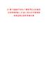 [十堰市]2025年湖北十堰張灣區(qū)引進高層次和急需緊缺人才29人筆試歷年參考題庫典型考點附帶答案詳解
