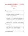 2026及未來(lái)5年羊角酥瓜種子項(xiàng)目可行性研究報(bào)告