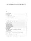 2025-2030推進(jìn)意向品質(zhì)檢驗法令維護(hù)標(biāo)準(zhǔn)詳解
