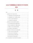 2026年避雷器復合外套項目可行性研究報告