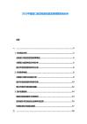 2025中國進(jìn)口食品檢驗檢疫政策調(diào)整影響分析