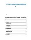 2025中國(guó)5G通信設(shè)備行業(yè)競(jìng)爭(zhēng)格局與投資機(jī)會(huì)評(píng)估報(bào)告